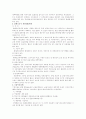 금융기관의 주요업무와 주요금융상품 6페이지