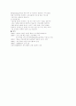 금융기관의 주요업무와 주요금융상품 8페이지