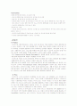스타벅스의 성공 마케팅 전략분석 9페이지