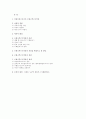 프랑크푸르트 학파 1페이지