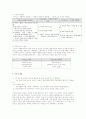 프랑크푸르트 학파 3페이지