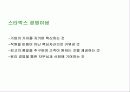 스타벅스 성공 마케팅 전략 분석 발표자료 3페이지