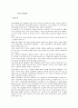 미래의 여성정책 1페이지