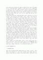 미래의 여성정책 2페이지