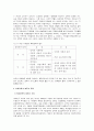 미래의 여성정책 5페이지