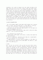 미래의 여성정책 6페이지
