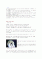 국악전수관에 다녀와서 12페이지