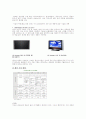 디지털 TV 설문조사 결과분석 국내외 디지털 TV 시장 현황과 전망 9페이지