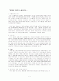 열매로 알리라 1페이지