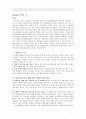 로마서 주석 1 1페이지