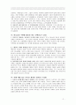 로마서 주석 1 2페이지