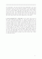 로마서 주석 1 5페이지