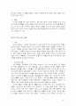 메이천박사 저작선집 4페이지