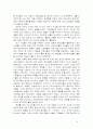 메이천박사 저작선집 5페이지