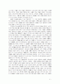 메이천박사 저작선집 6페이지