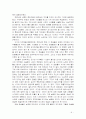 메이천박사 저작선집 8페이지
