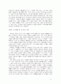 메이천박사 저작선집 9페이지
