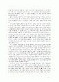 메이천박사 저작선집 11페이지