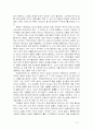 메이천박사 저작선집 12페이지