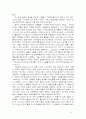 메이천박사 저작선집 13페이지