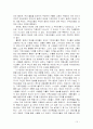 메이천박사 저작선집 15페이지