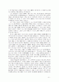 메이천박사 저작선집 23페이지