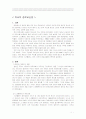 역사적 장로교 신앙 1페이지
