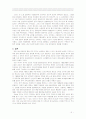 역사적 장로교 신앙 3페이지