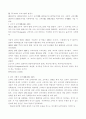 우리나라 코미디 프로그램의 변천사 2페이지