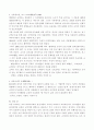 우리나라 코미디 프로그램의 변천사 3페이지