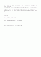우리나라 코미디 프로그램의 변천사 4페이지