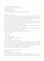 한국미디어의 질적 향상을 위한 새로운 패러다임 4페이지