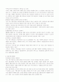 한국미디어의 질적 향상을 위한 새로운 패러다임 5페이지