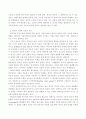 인터넷 시대의 언론 자유와 책임 3페이지