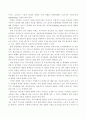인터넷 시대의 언론 자유와 책임 4페이지