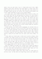 인터넷 시대의 언론 자유와 책임 6페이지