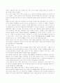 개화사상과 한성순보에 관한 소고 4페이지