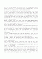 개화사상과 한성순보에 관한 소고 6페이지