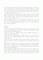 개화사상과 한성순보에 관한 소고 10페이지