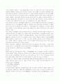 개화사상과 한성순보에 관한 소고 13페이지