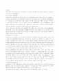 개화사상과 한성순보에 관한 소고 14페이지