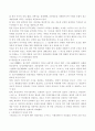 개화사상과 한성순보에 관한 소고 15페이지