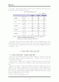 리니지2, 중국성공전략 5페이지