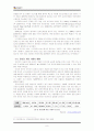 리니지2, 중국성공전략 9페이지