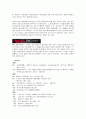 메가박스 성공 마케팅 전략 4페이지