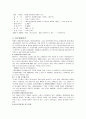 메가박스 성공 마케팅 전략 5페이지
