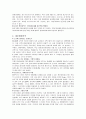 메가박스 성공 마케팅 전략 6페이지