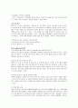 메가박스 성공 마케팅 전략 19페이지