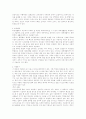 [자기소개서,이력서,면접] 자기소개서,이력서 작성법과 실예 그리고 면접방법 4페이지