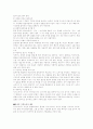 [자기소개서,이력서,면접] 자기소개서,이력서 작성법과 실예 그리고 면접방법 6페이지
